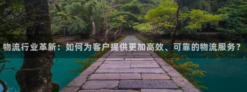 ,优游国际加拿大在线预测：物流行业革